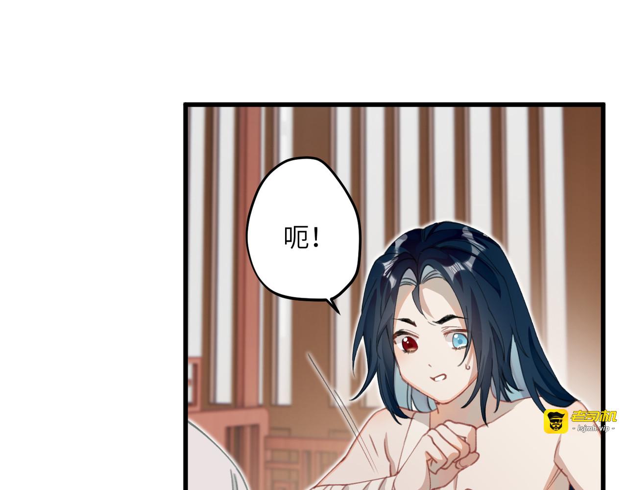 第22话 将军的私心 第 71 页