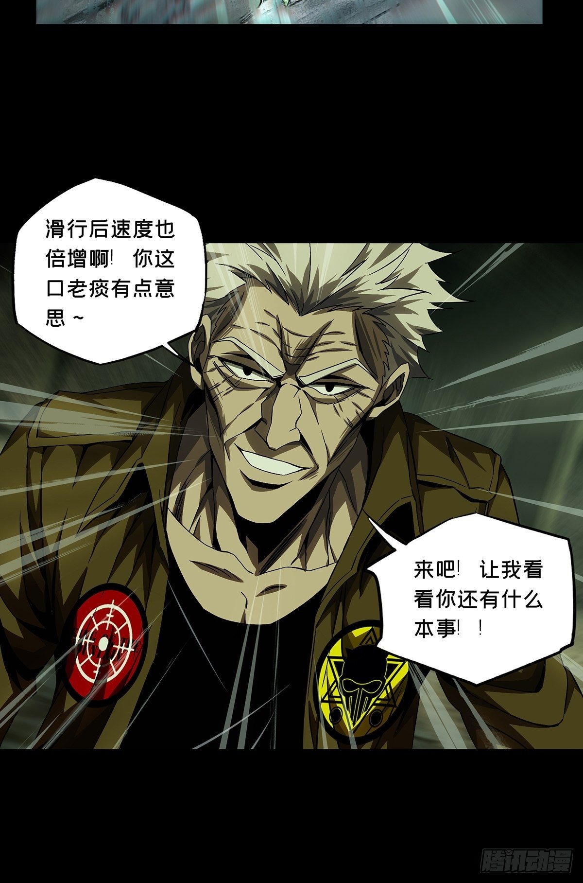 第一百四十一章/你是谁中 第 30 页