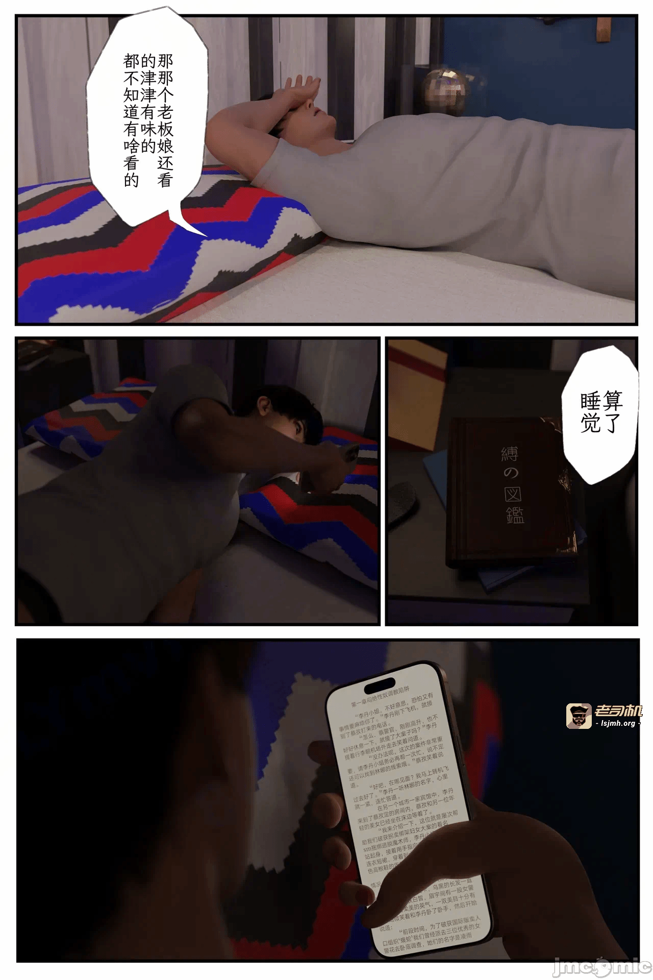 第一话 第 17 页