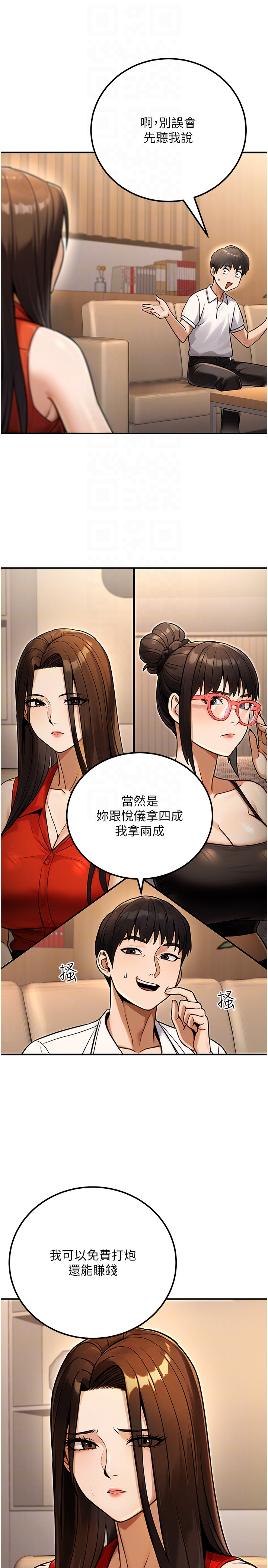 第30话 - 最强色色团队诞生了 第 10 页