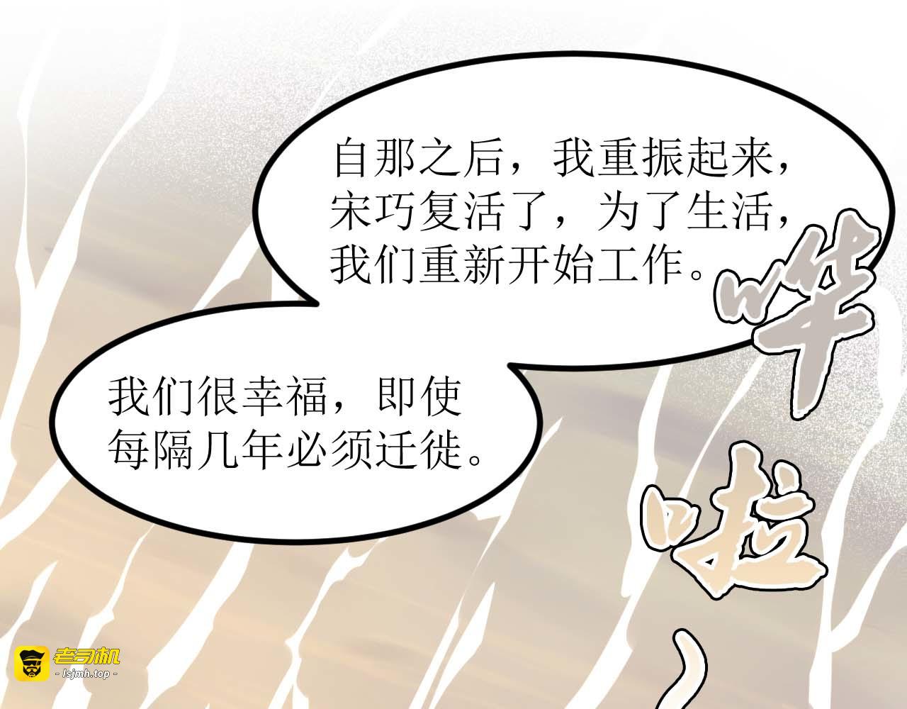 永恒之心 第 81 页