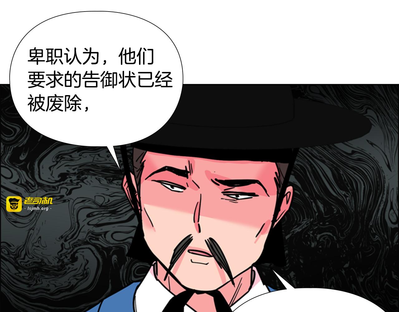 第60话 告御状 第 69 页