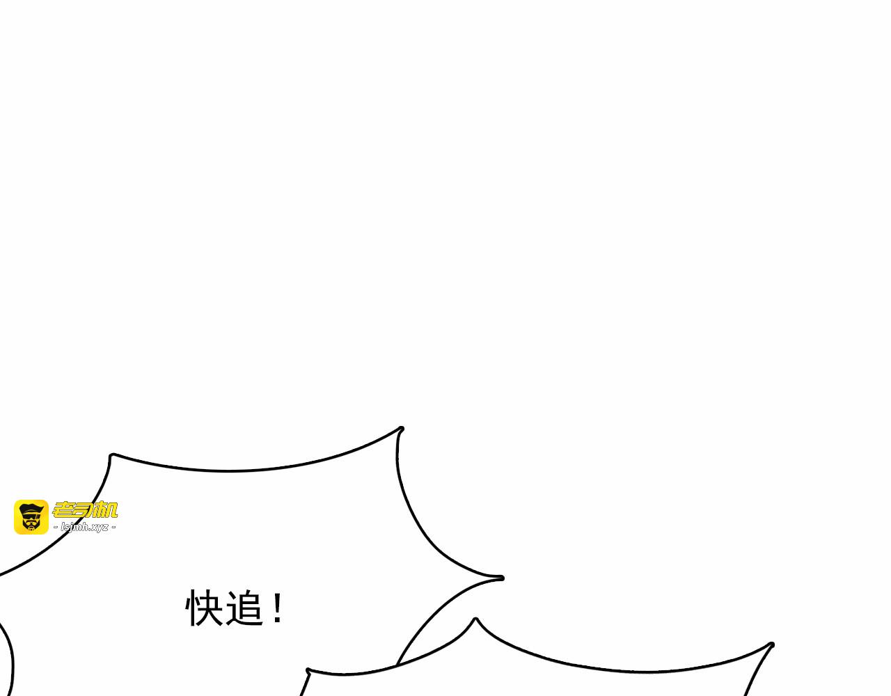 第3话 魔女，请抱紧我 第 57 页
