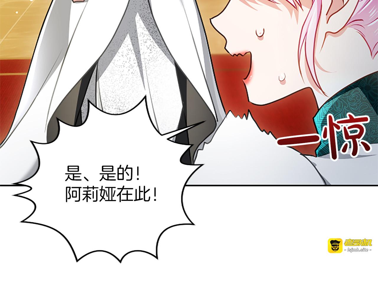 第54话 天使、女神与变身 第 89 页
