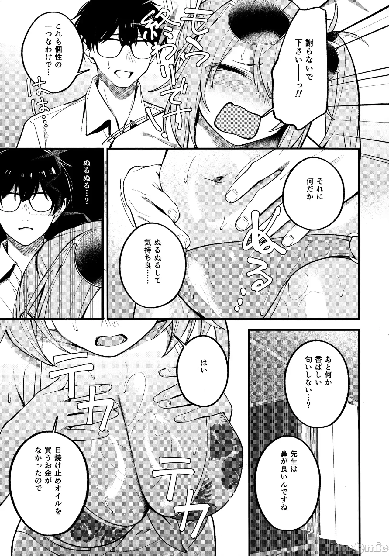 第一话 第 14 页