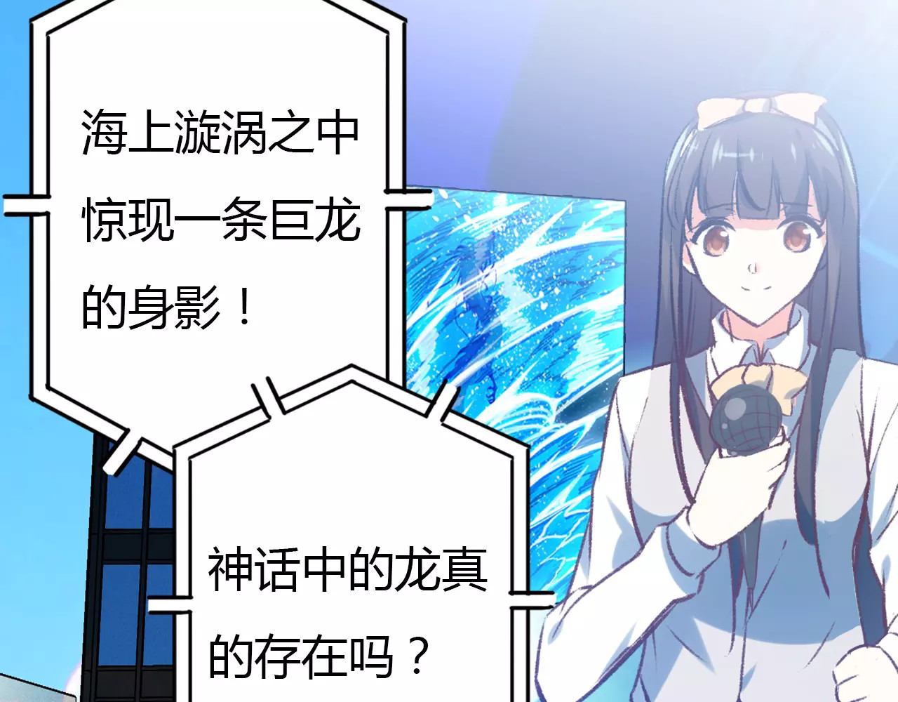 第1话 有趣的人类 第 32 页