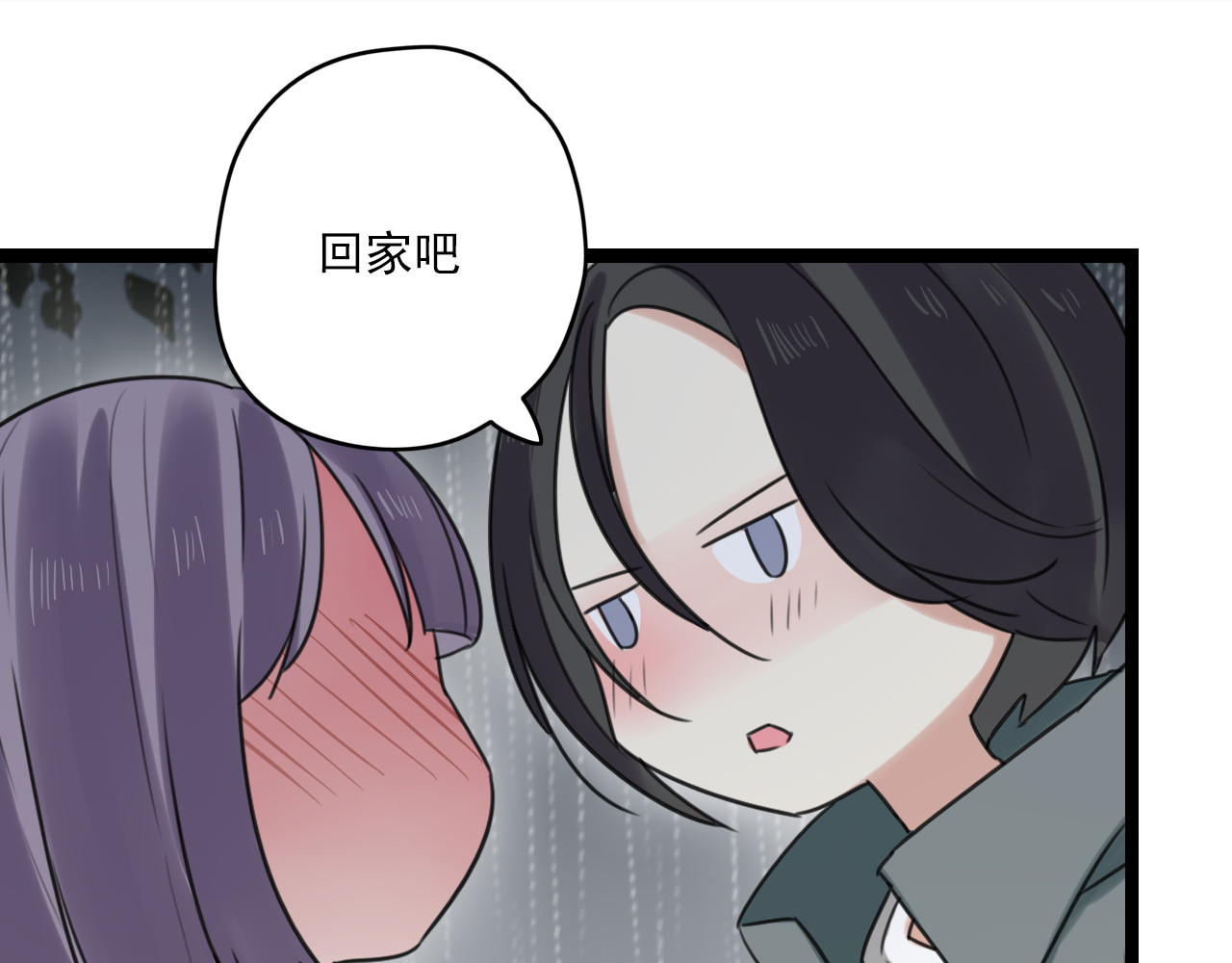 第31话 不如喜欢我 第 12 页