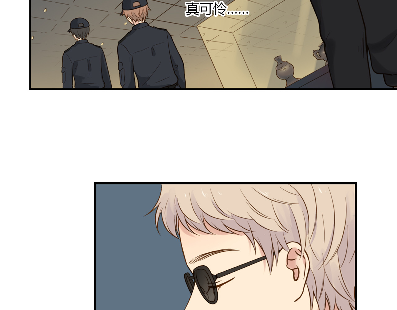 第41话 为了保护她 第 76 页