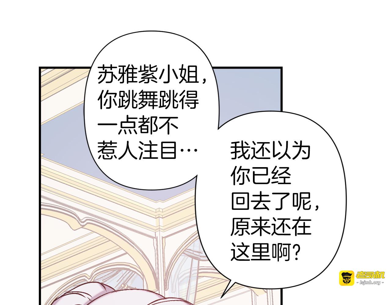 第63话 挑衅 第 87 页