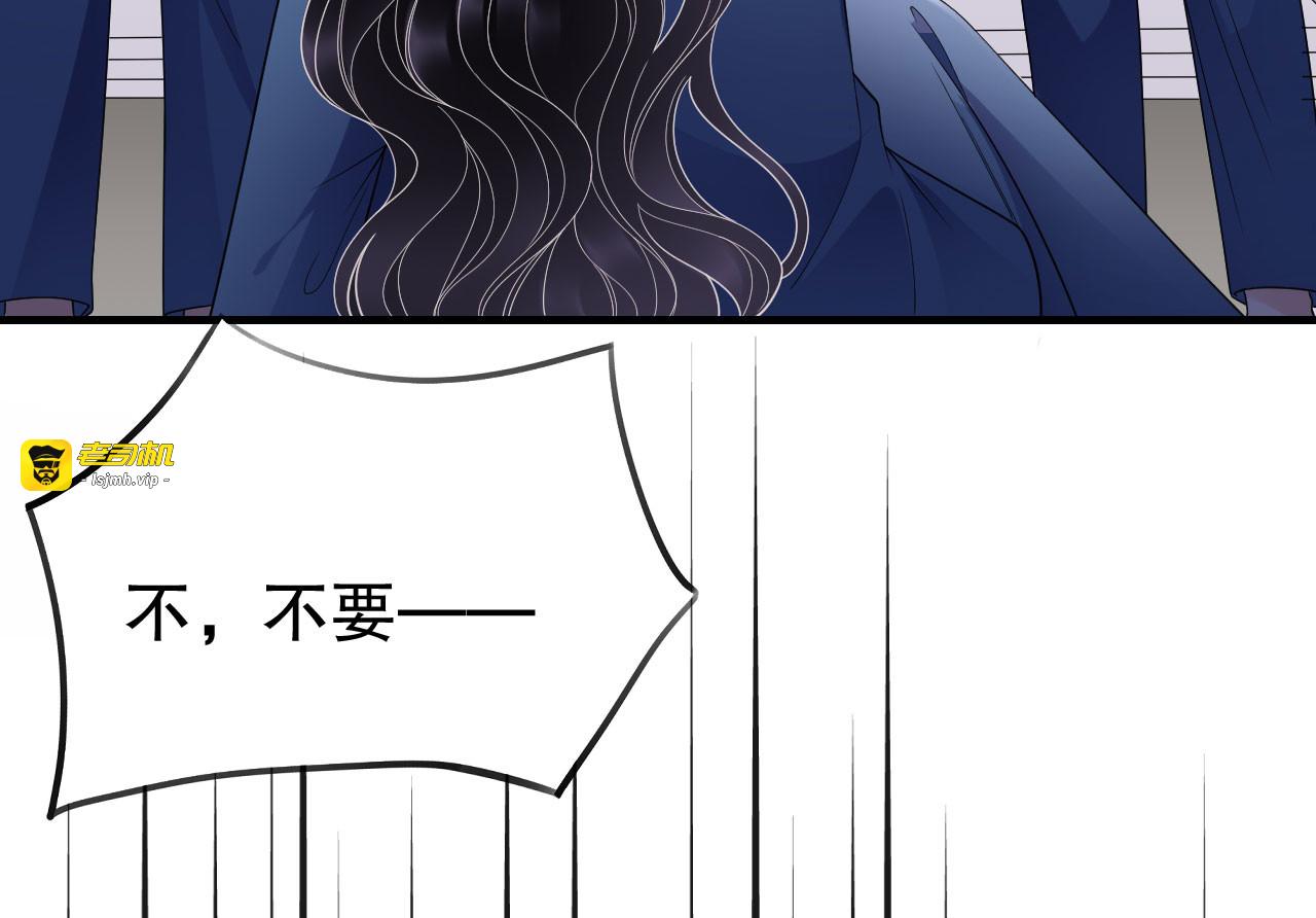 第114话 故意设计 第 121 页