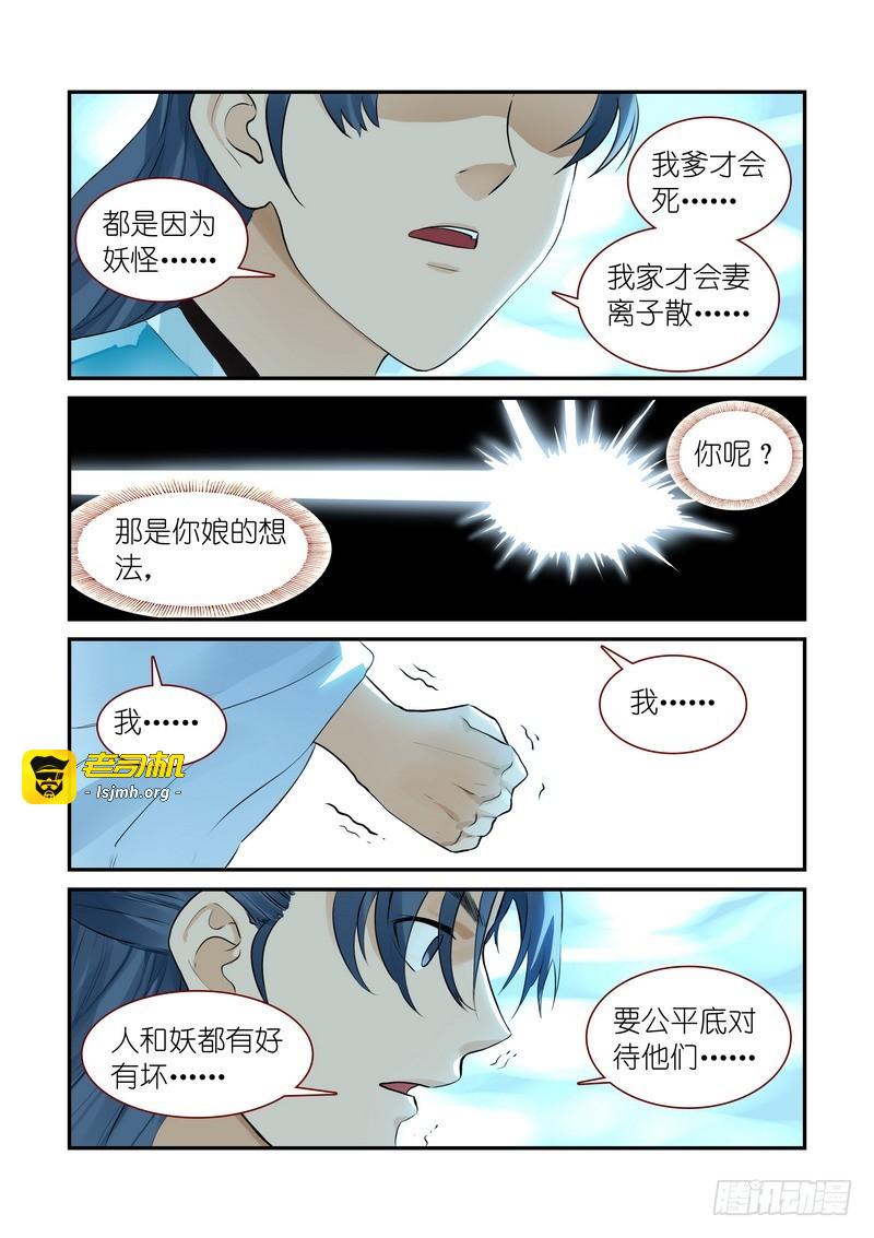 总312·自己的判断 第 9 页