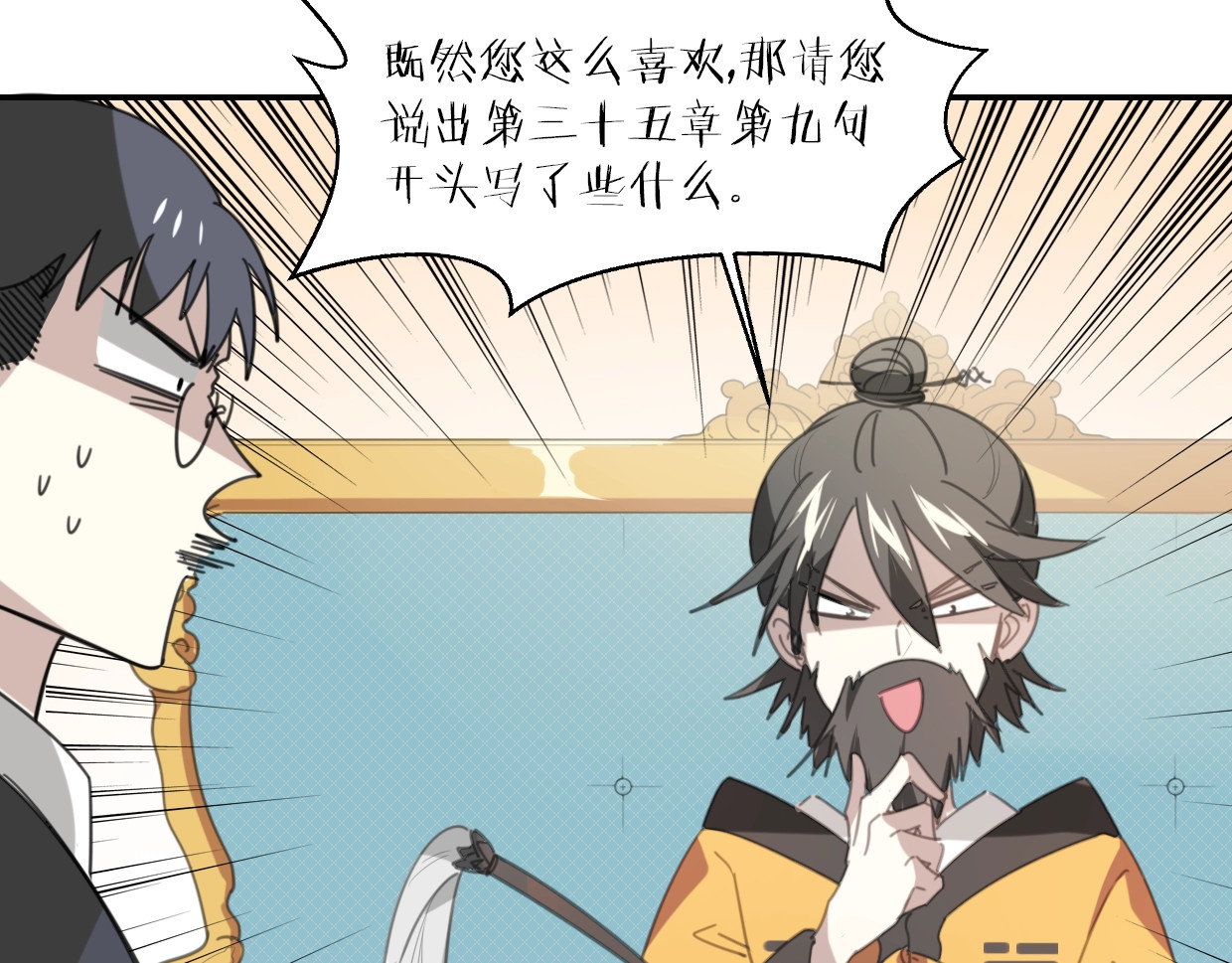 第63话 总是要相见 第 80 页