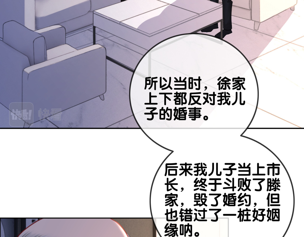 第140话 正式回归徐家 第 40 页