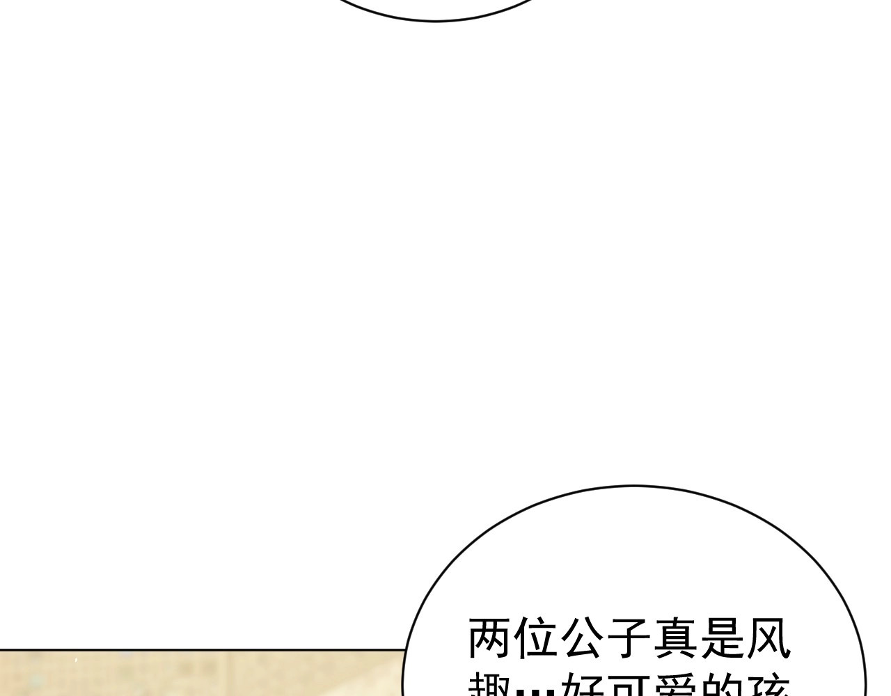 第25话 乖儿子别闹 第 66 页
