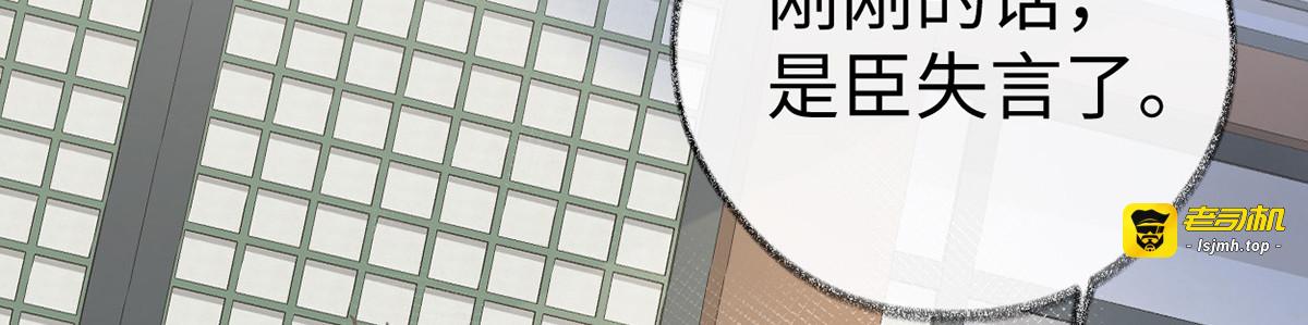 第70话 你想反？ 第 111 页