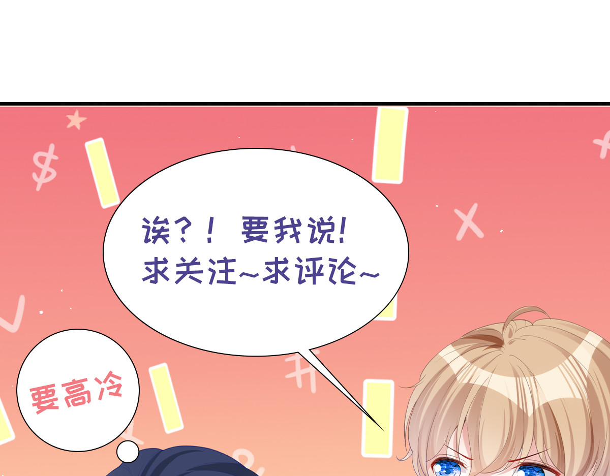 第67话 第 80 页
