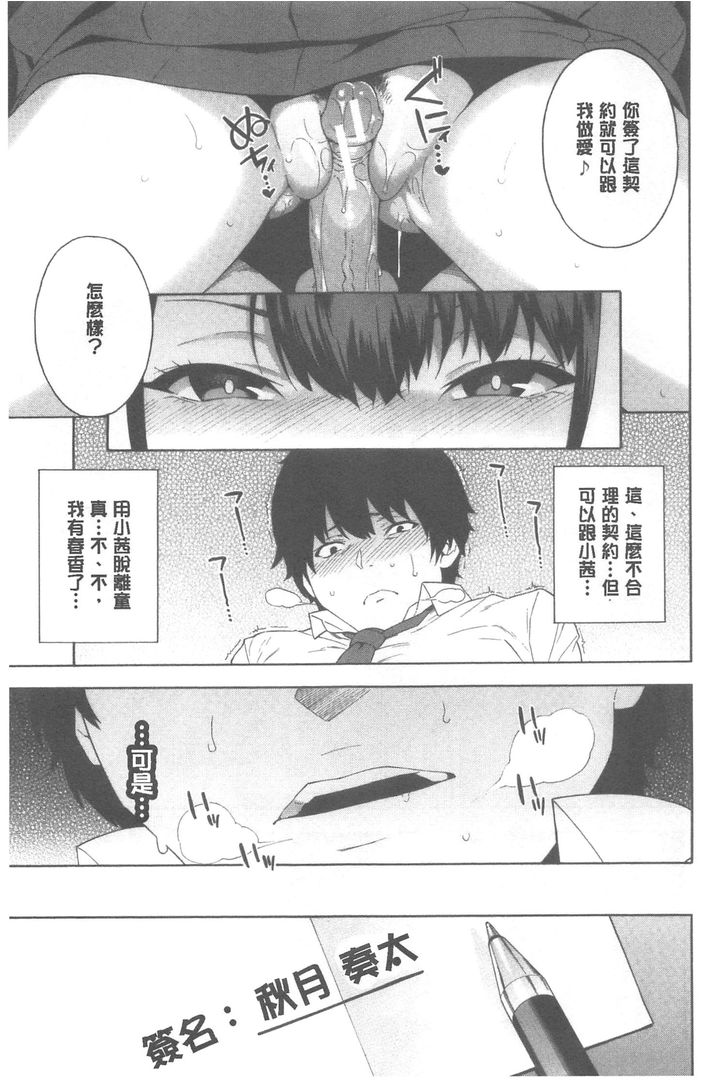 第1话 第 92 页