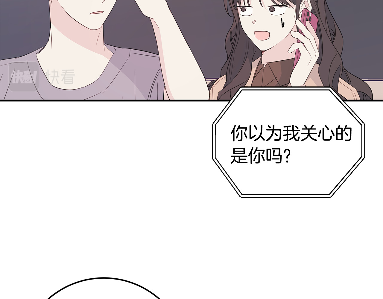 第86话 心机老太婆 第 102 页
