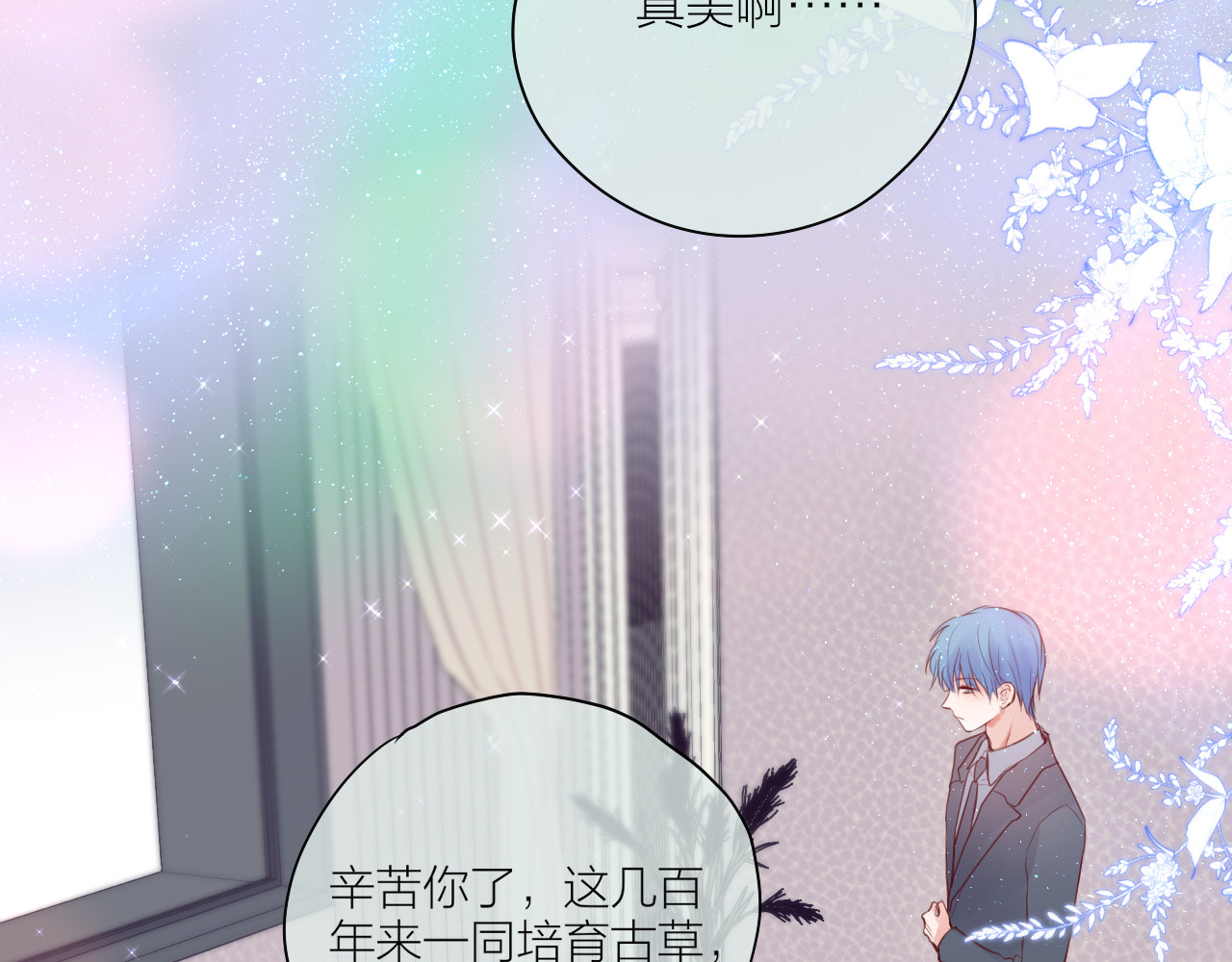 番外三（中）情愫 第 22 页