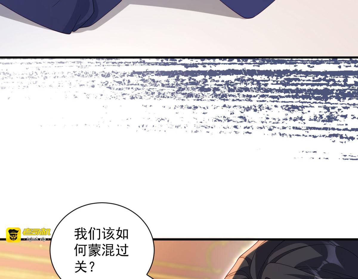 第37话 身份即将暴露 第 137 页