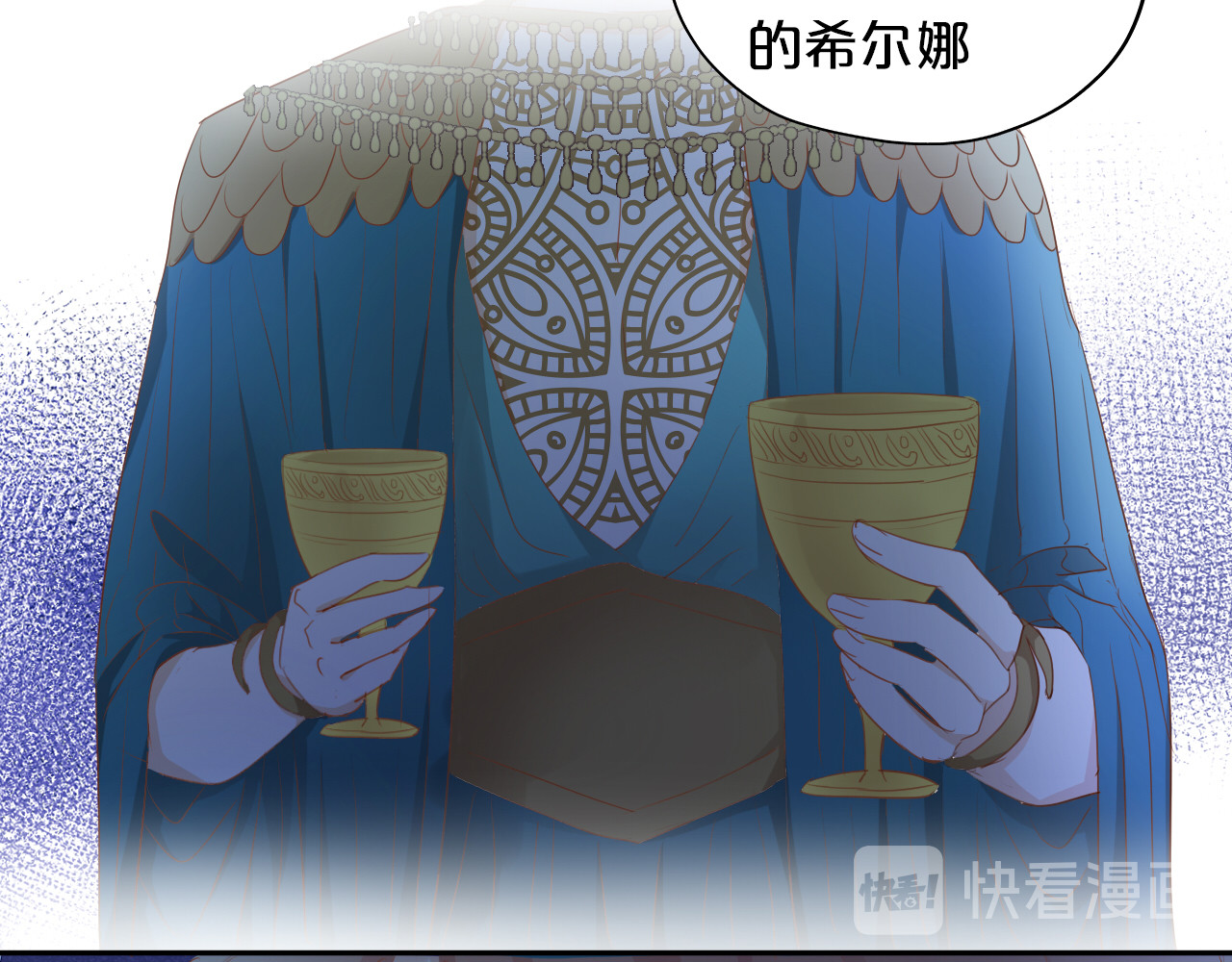 第45话 陷阱 第 22 页