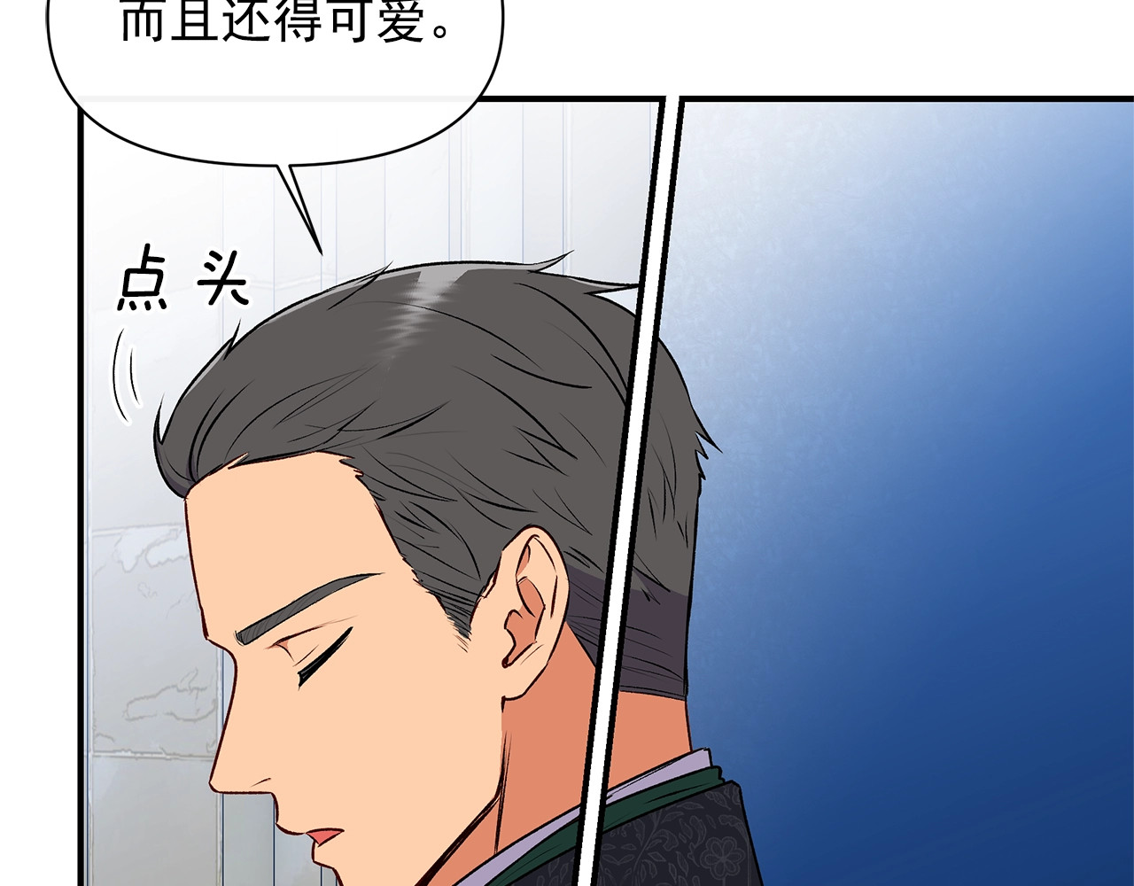 第88话 全家画像 第 96 页