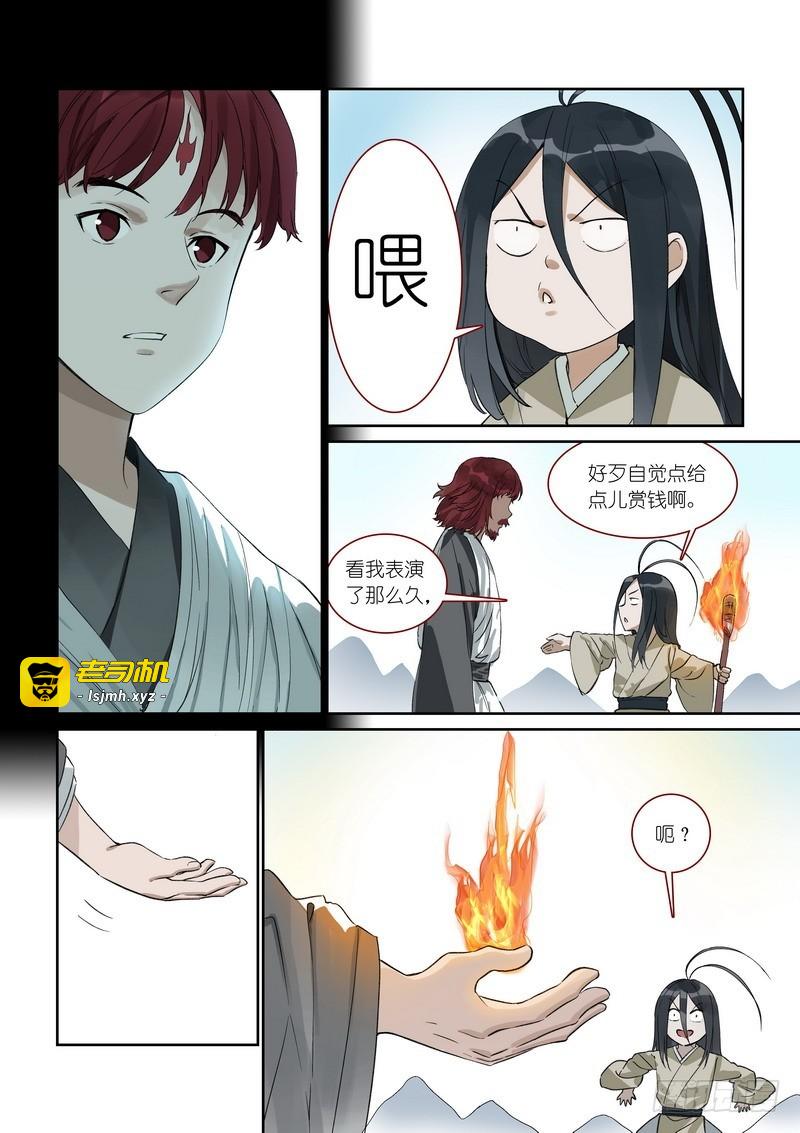 总371·娘你好帅 第 7 页