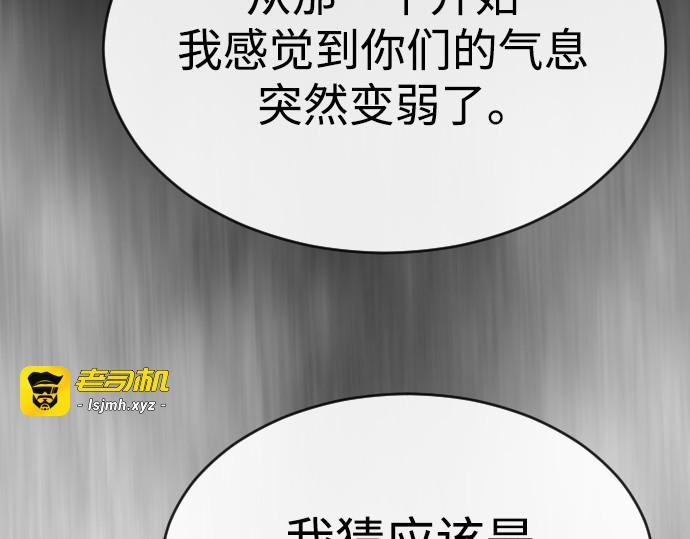 第二季 第46话 第 89 页