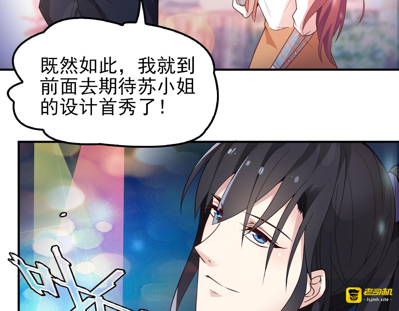 第19话 老公大改造 第 73 页