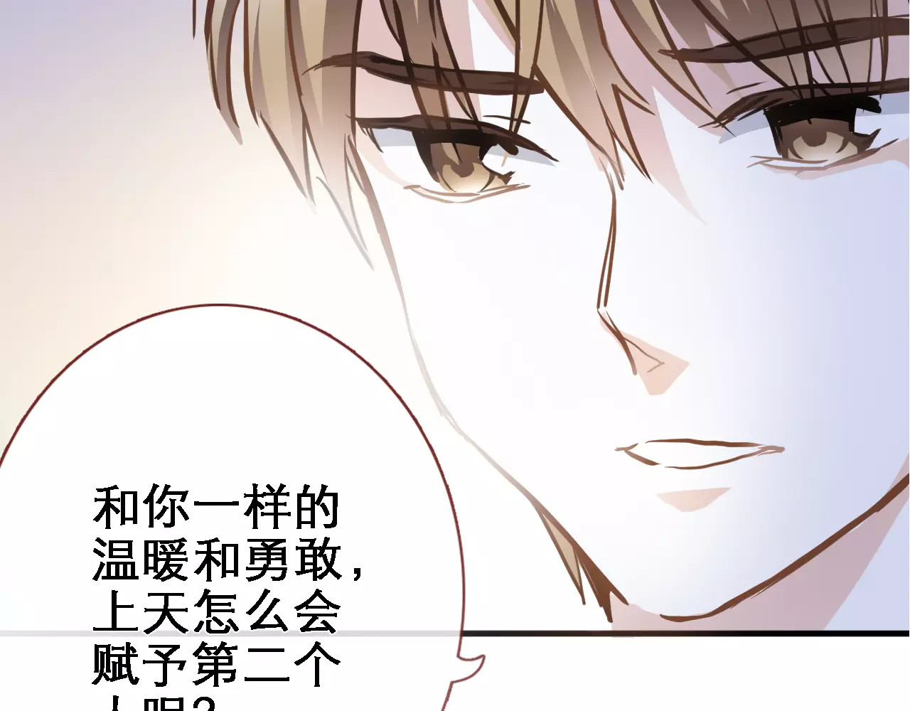 第27话 错的人 第 62 页