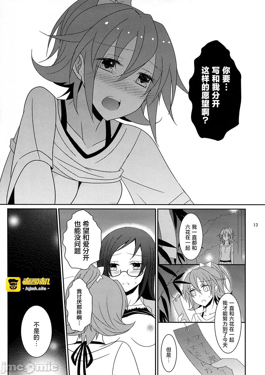第一话 第 15 页