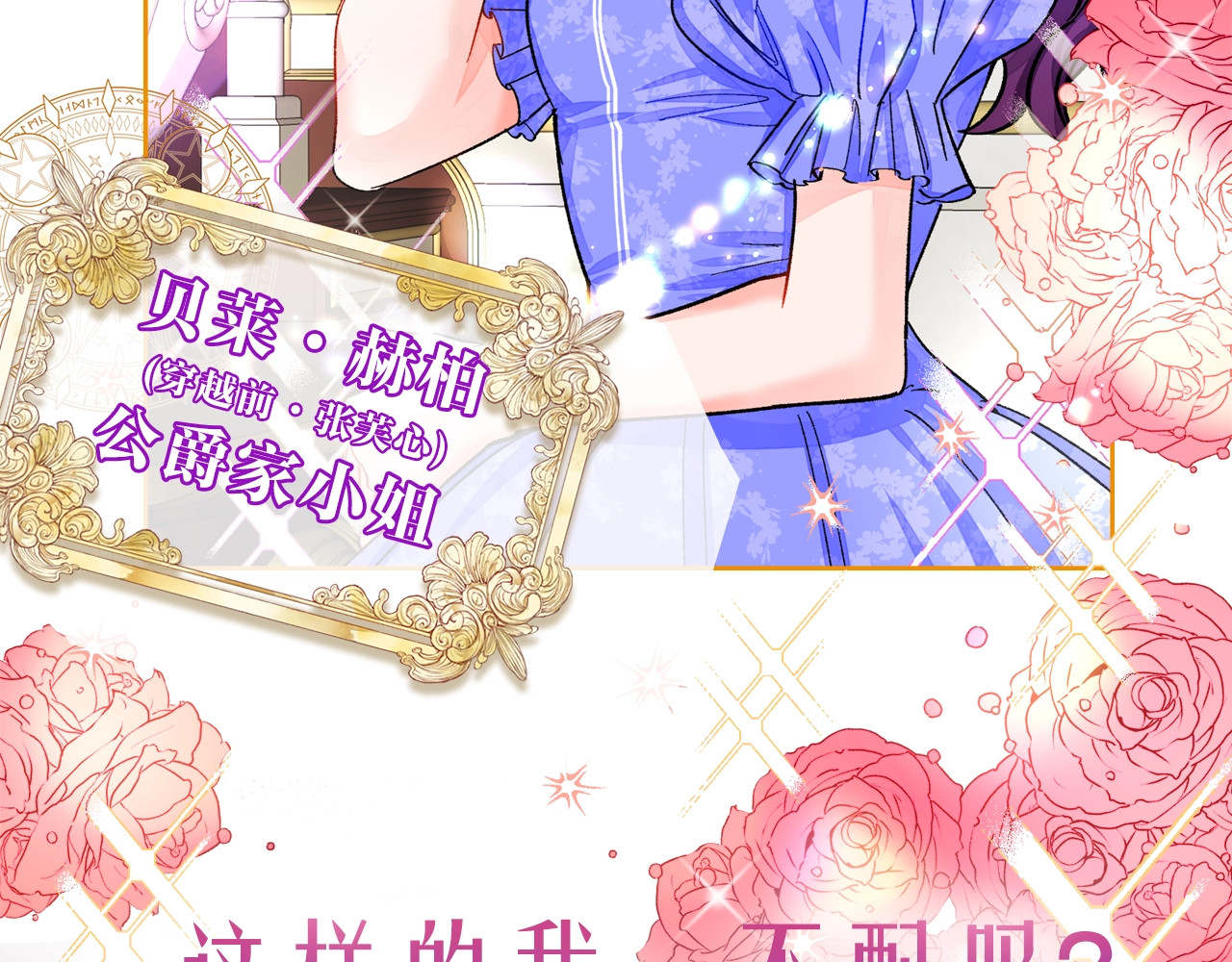 序章 穿书女配化身反矫达人 第 8 页