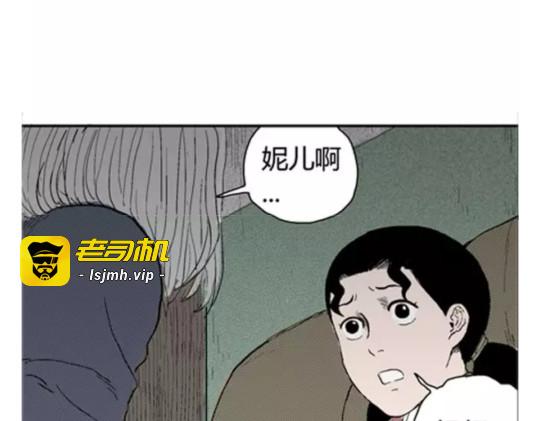 鬼妆#4 第 57 页
