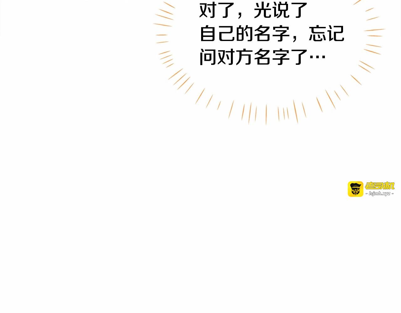 第28话 控制不住地说教 第 87 页