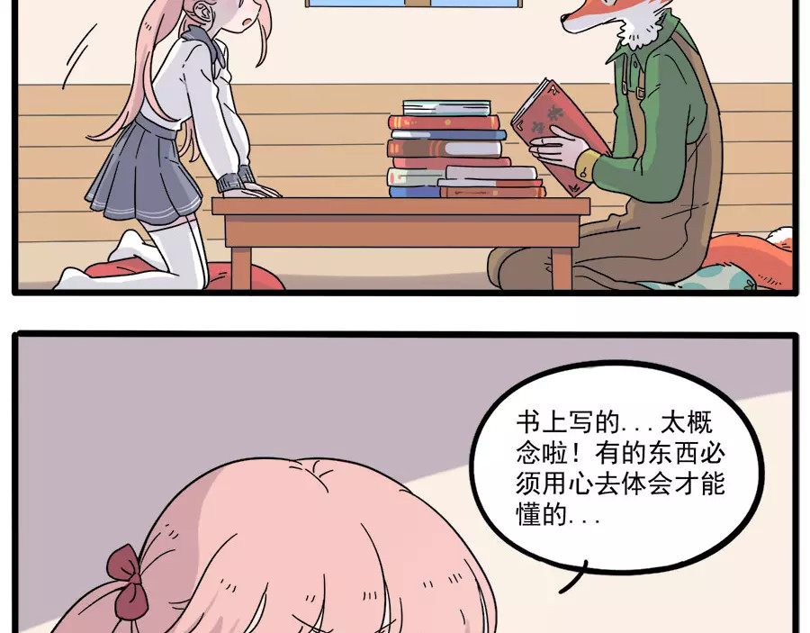 第74话 第 24 页