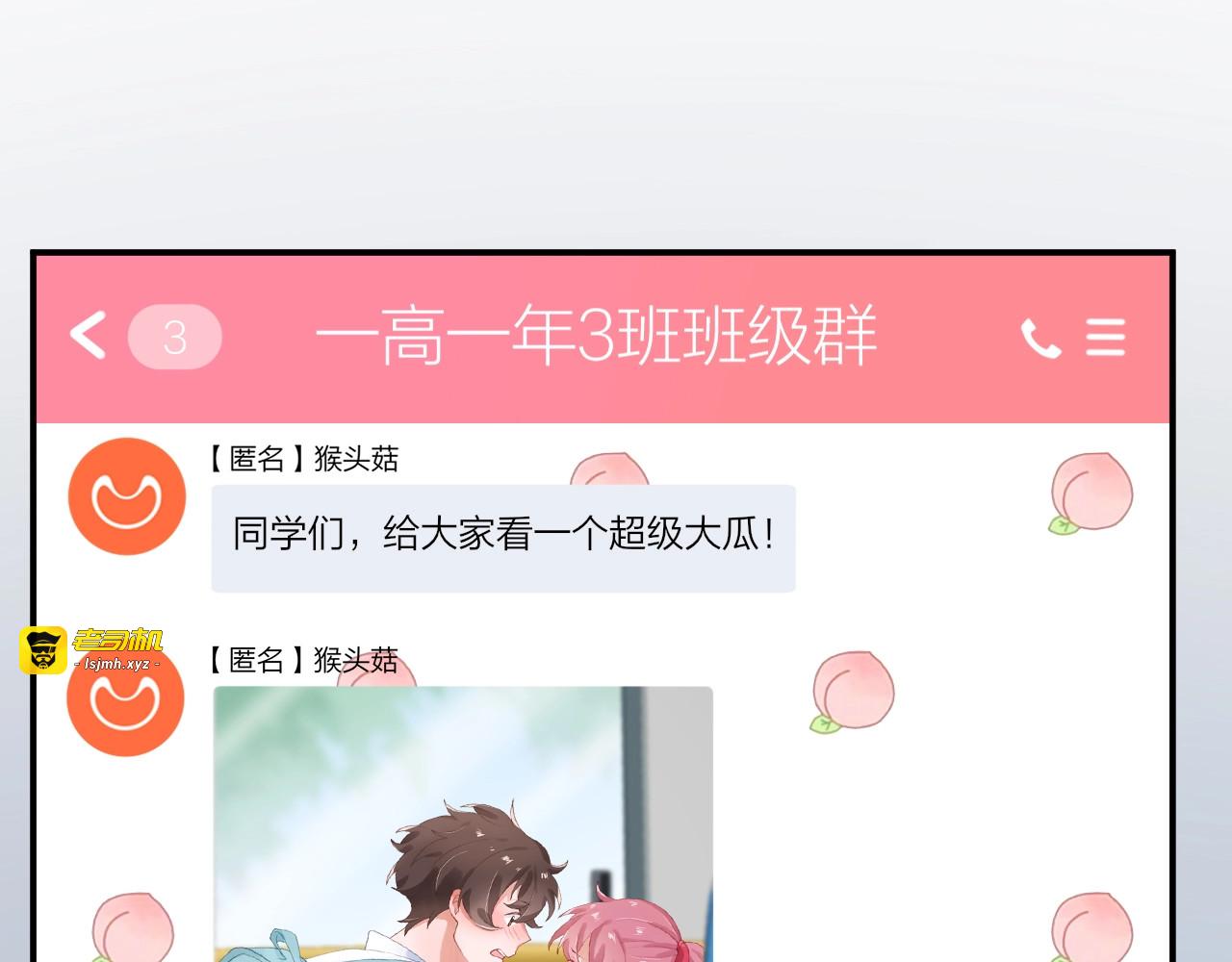 第4话 谣言 第 27 页