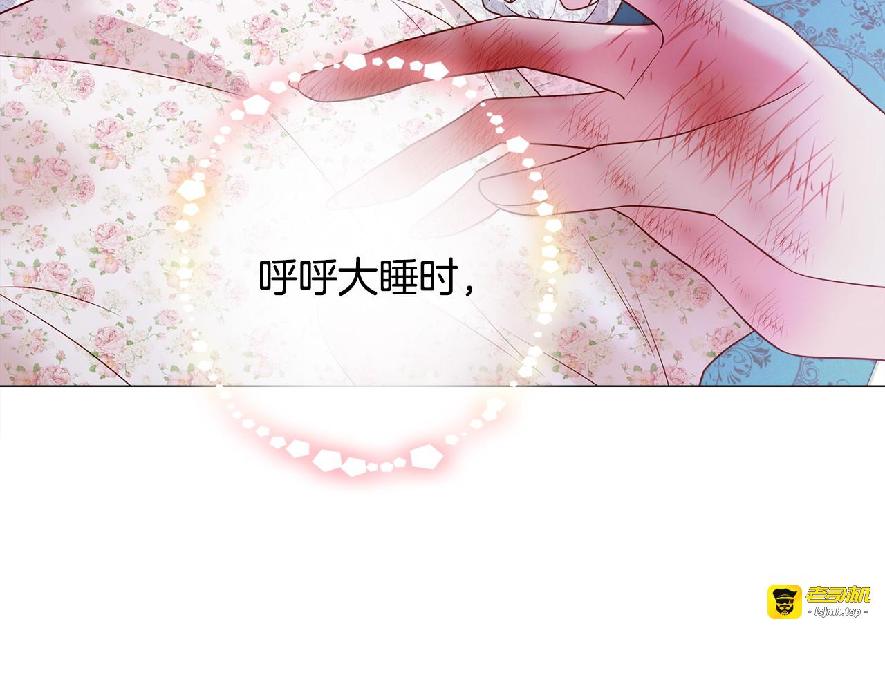 第95话 一拖再拖 第 121 页