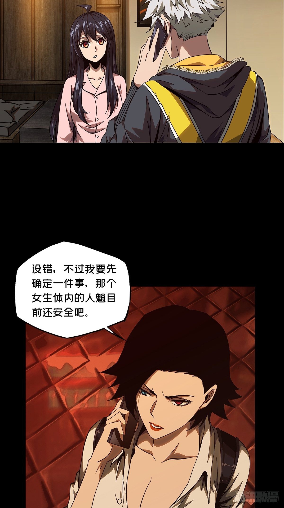 第一百一十四章/强者登场中 第 20 页