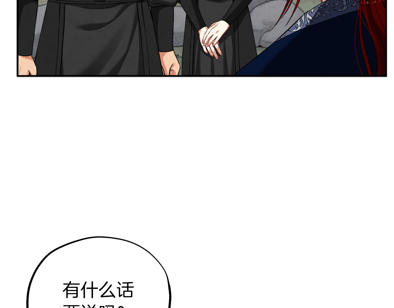 第14话 医治众人 第 20 页
