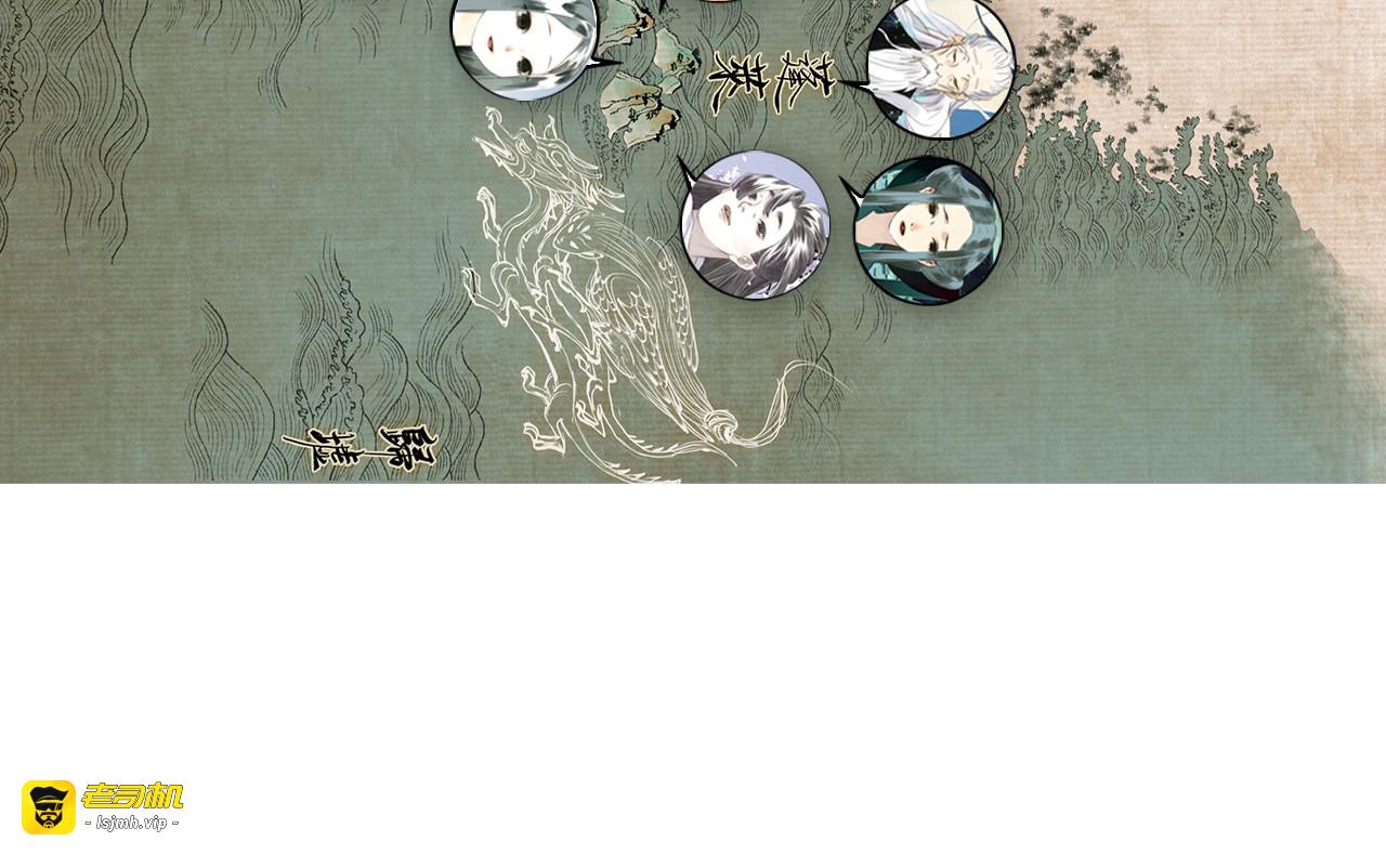 第65话 阿汀御剑避截杀 第 91 页