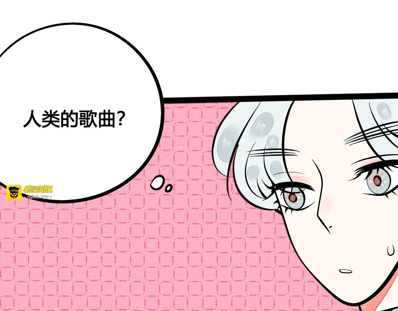 第21话 沉醉 第 47 页