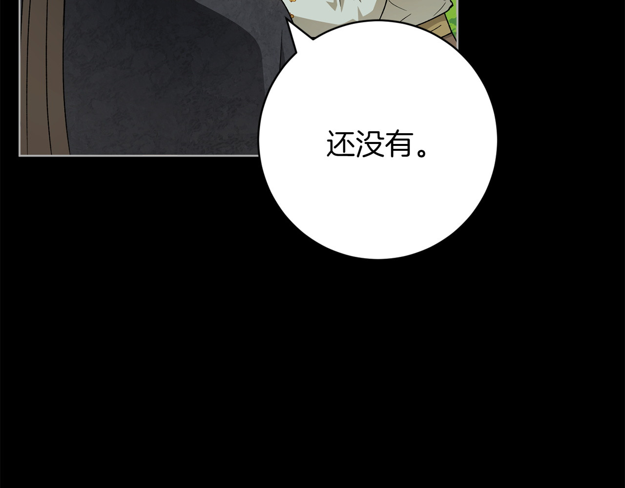 第46话 来找我吃饭吗 第 128 页