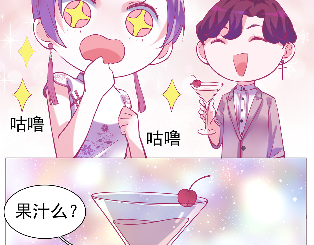 第29话 酒后乱…… 第 40 页