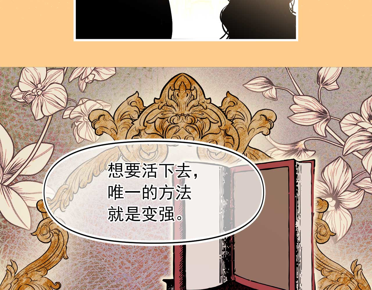 第75话 最爱你的人 第 48 页