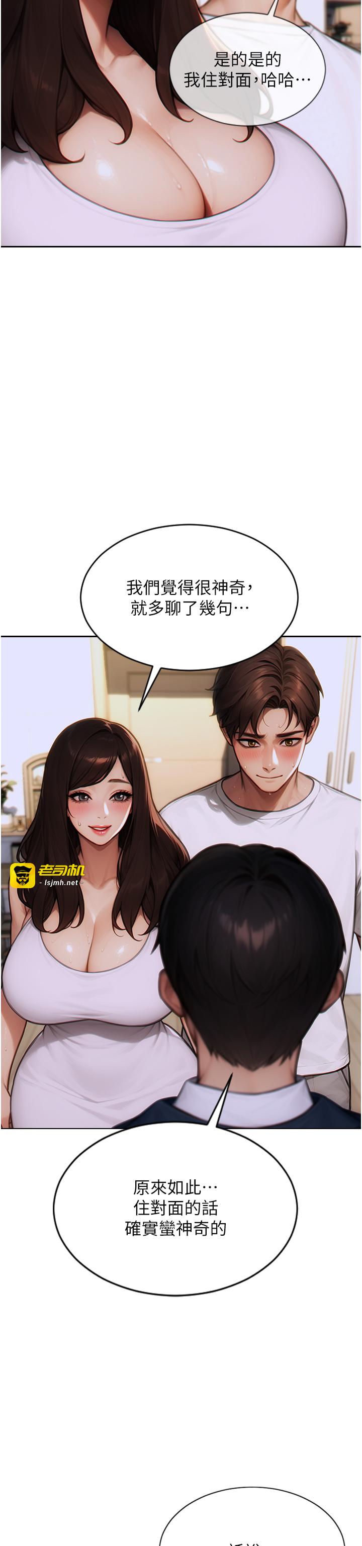 第13话 - 整我要付出代价! 第 9 页