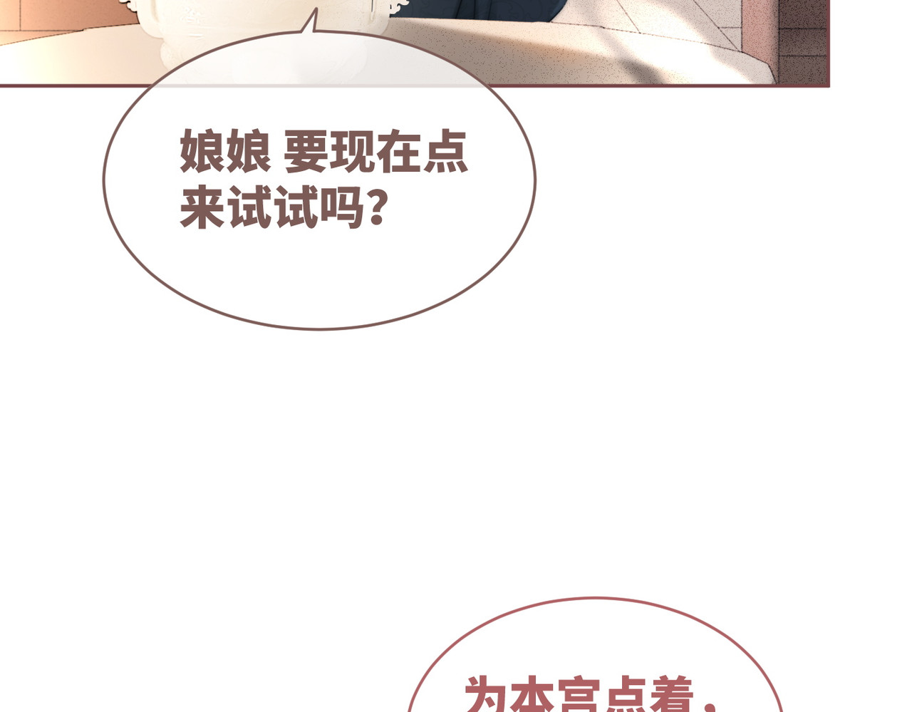 第114话 皇帝的阴谋 第 92 页