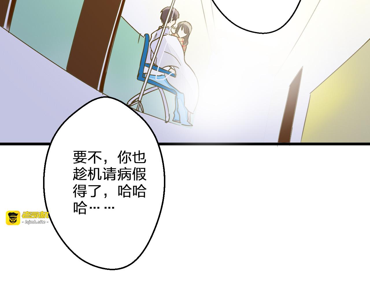第82话 间接KISS？ 第 71 页