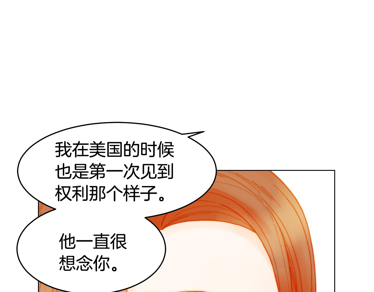 番外8 竟然相过那么多次亲 第 76 页