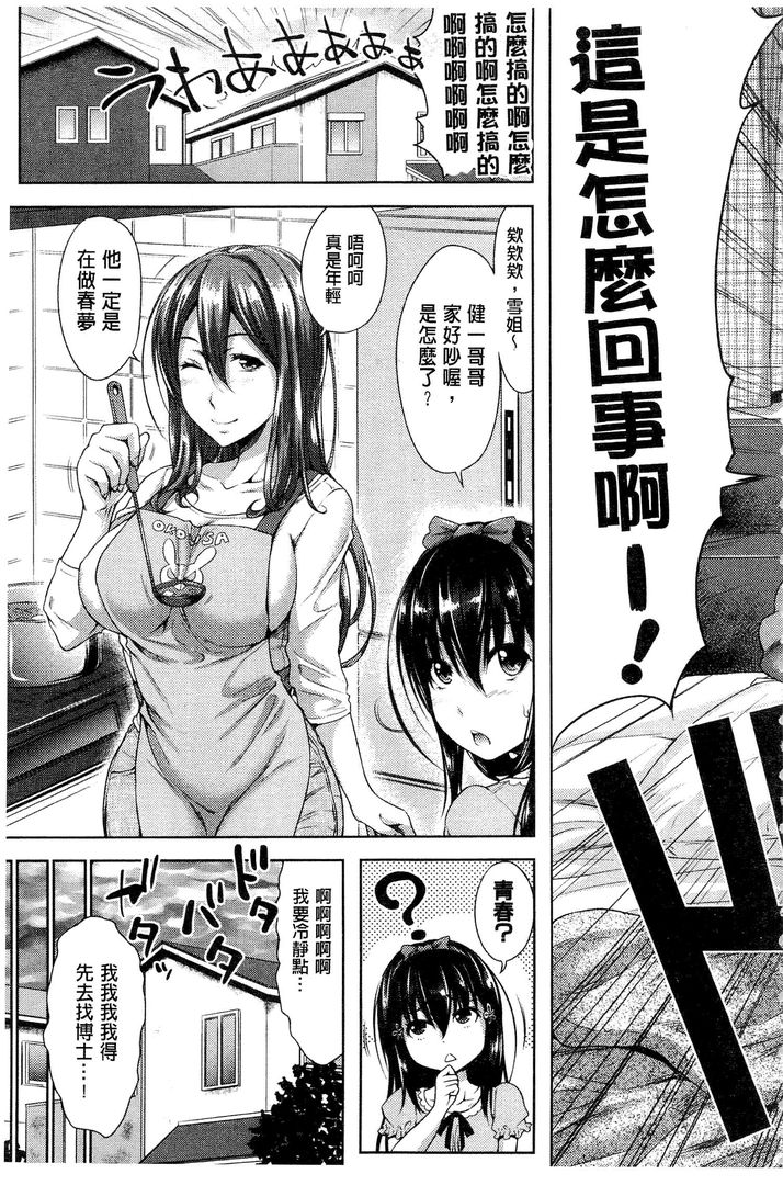第1话 第 8 页