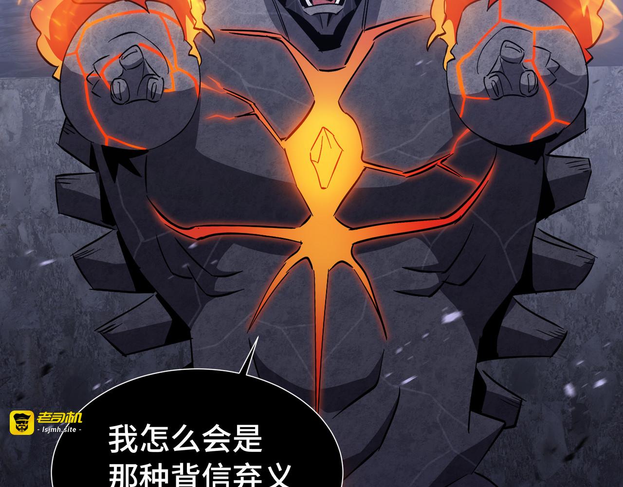 第16话 门之碎片 第 67 页